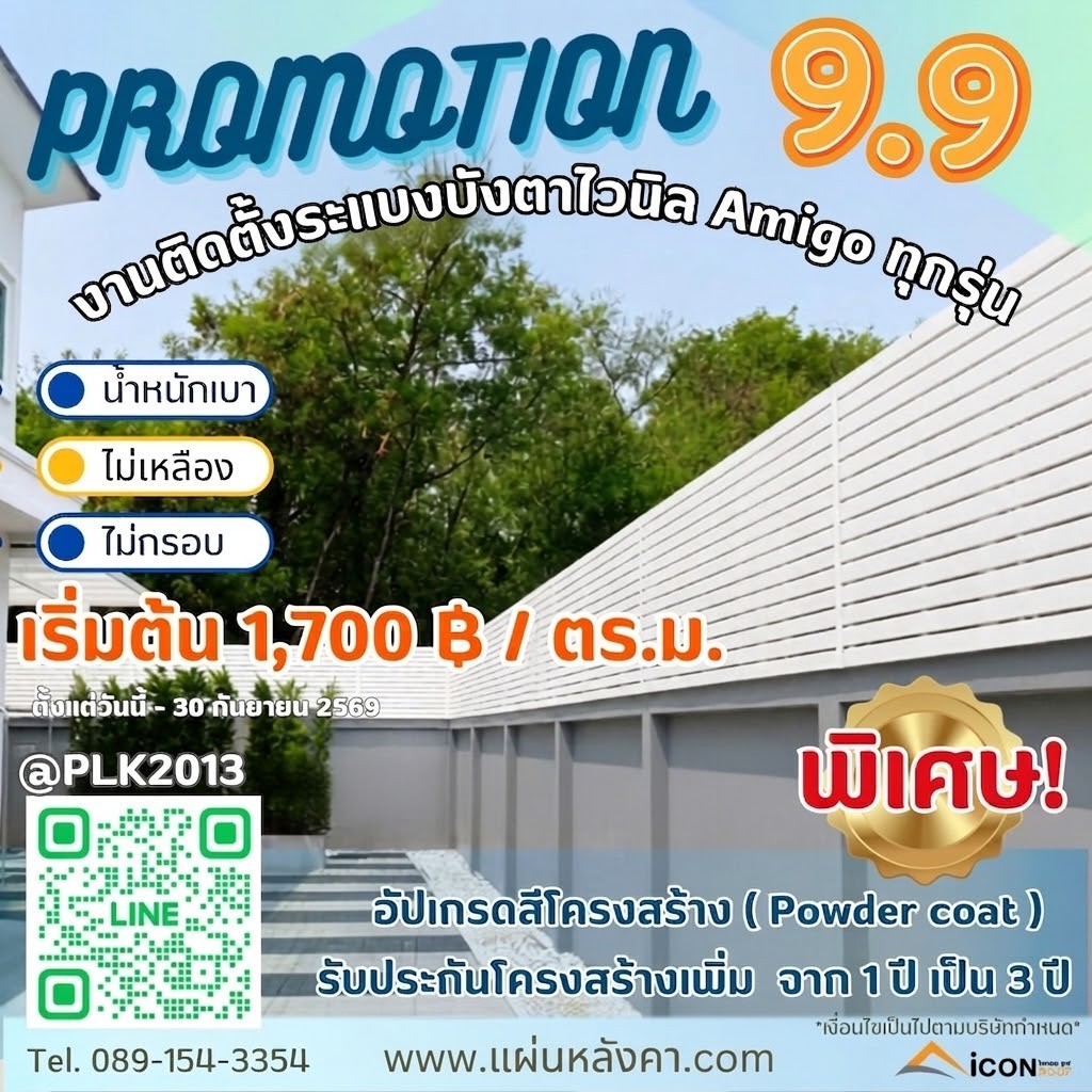 รางน้ำฝนไวนิล VG รุ่น PRIMO สีน้ำตาลเข้ม