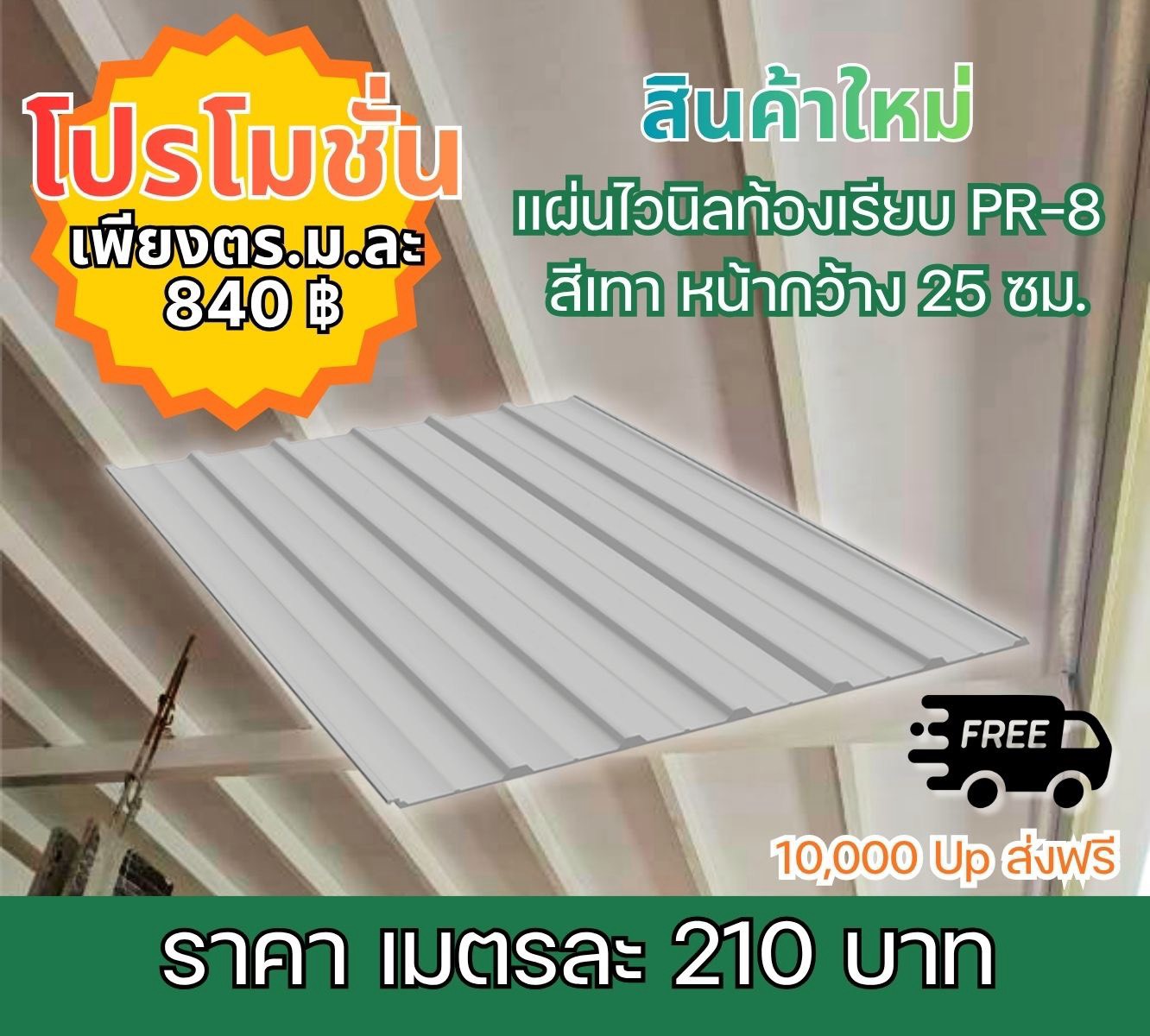 รูปภาพประกอบ